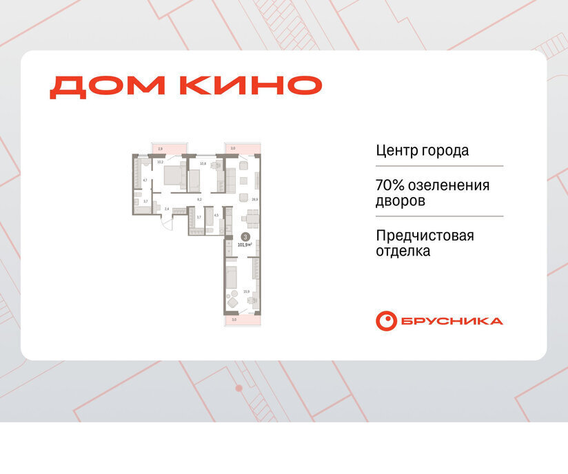 квартира г Курган Центральный ЖК «Дом Кино» фото 1
