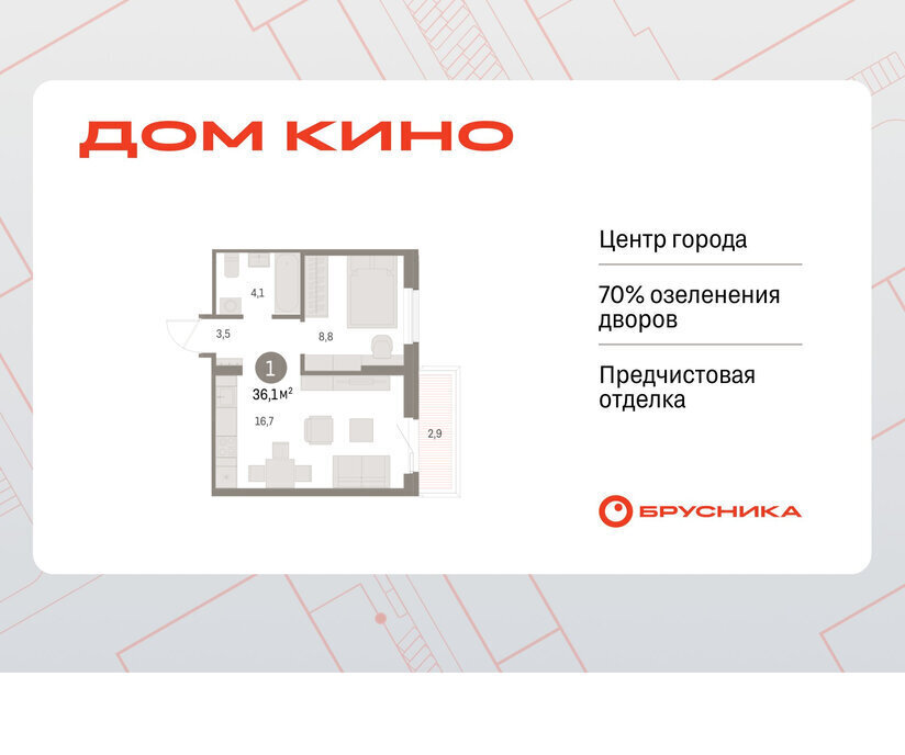 квартира г Курган Центральный ЖК «Дом Кино» фото 1