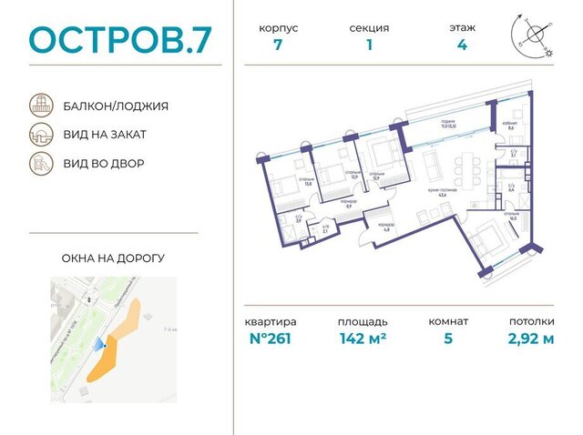 метро Терехово ЖК «Остров» 7й фото