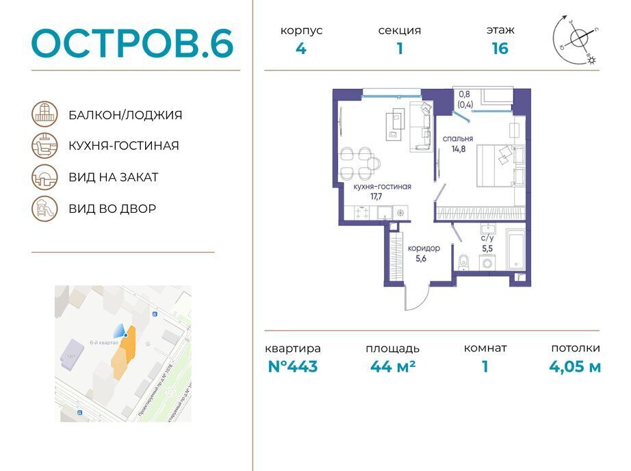 квартира г Щербинка квартал № 1 метро Терехово ЖК «Остров» 6й фото 1