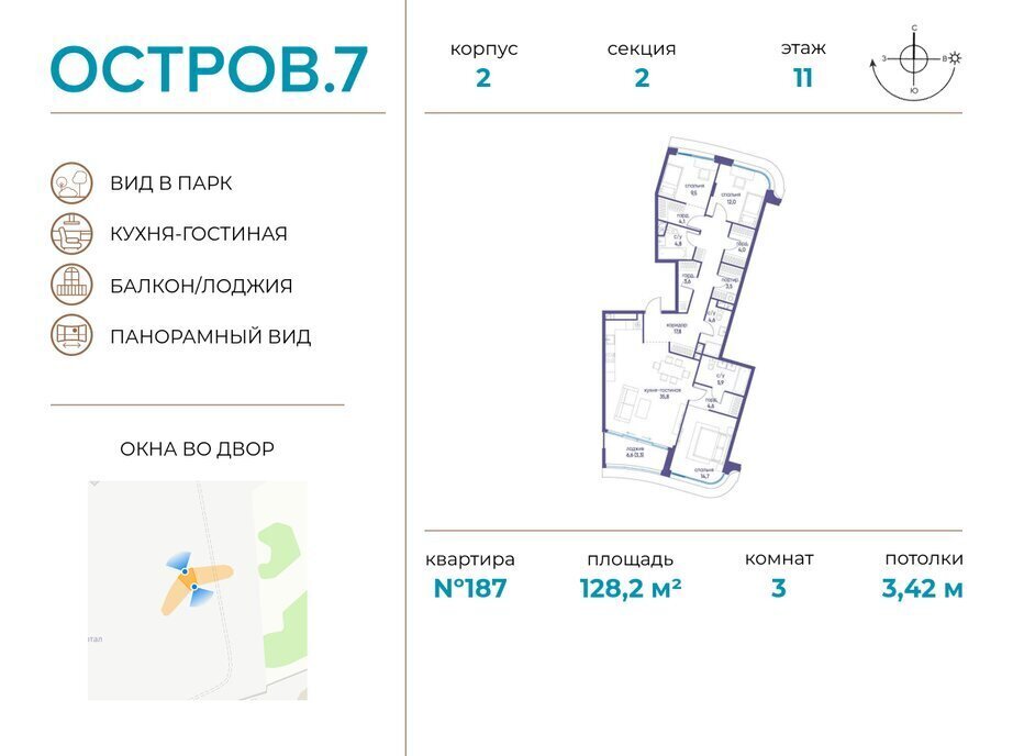 квартира г Щербинка квартал № 1 метро Терехово ЖК «Остров» 7й фото 1