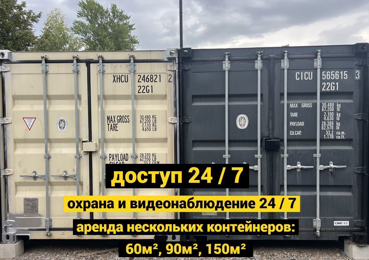 производственные, складские г Мытищи ул 4-я Парковая 2 фото 2