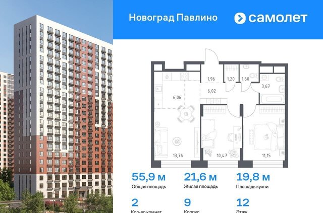 мкр Новое Павлино жилой квартал Новоград Павлино, к 9, Некрасовка фото