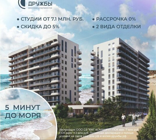 квартира пгт Заозерное ЖК Аллея Дружбы фото