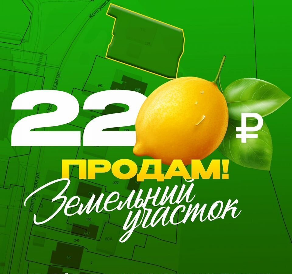 земля г Уфа р-н Кировский ул Колгуевская 74 фото 2