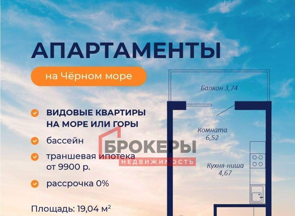 квартира г Судак ул Айвазовского 8 фото 2