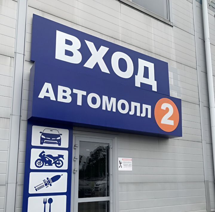 торговое помещение г Березовский тракт Березовский 4/1 фото 3