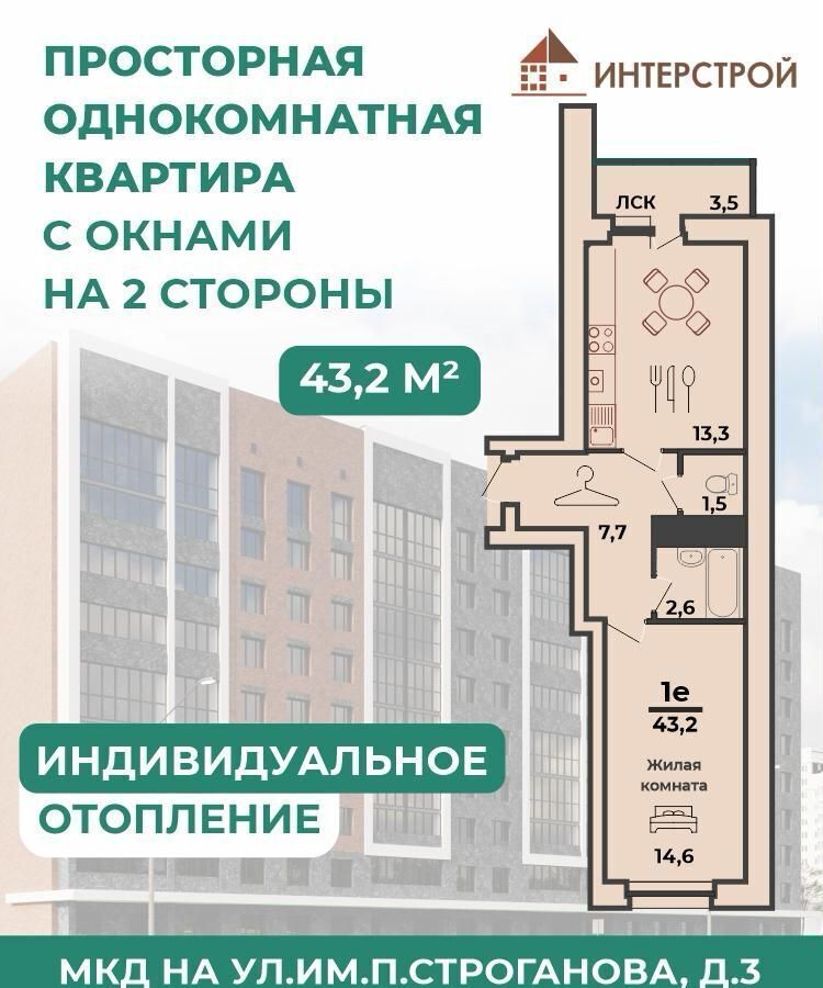 квартира г Тамбов ул имени Павла Строганова 3 фото 1