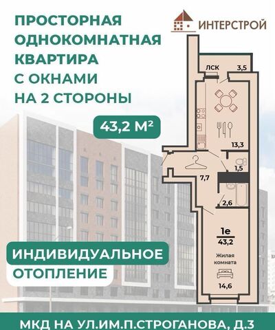 ул имени Павла Строганова 3 фото