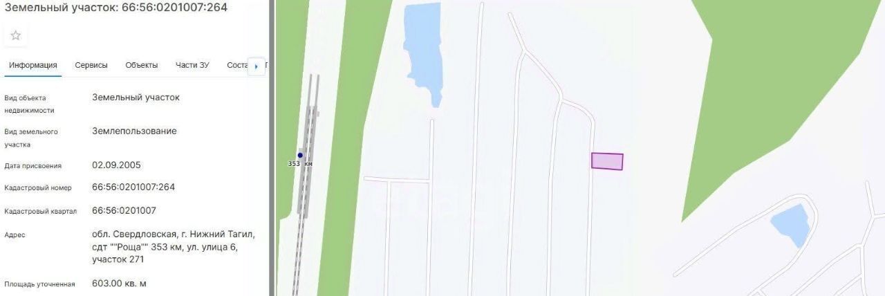 земля г Нижний Тагил р-н Тагилстроевский снт Роща ул 6-я 271 фото 1