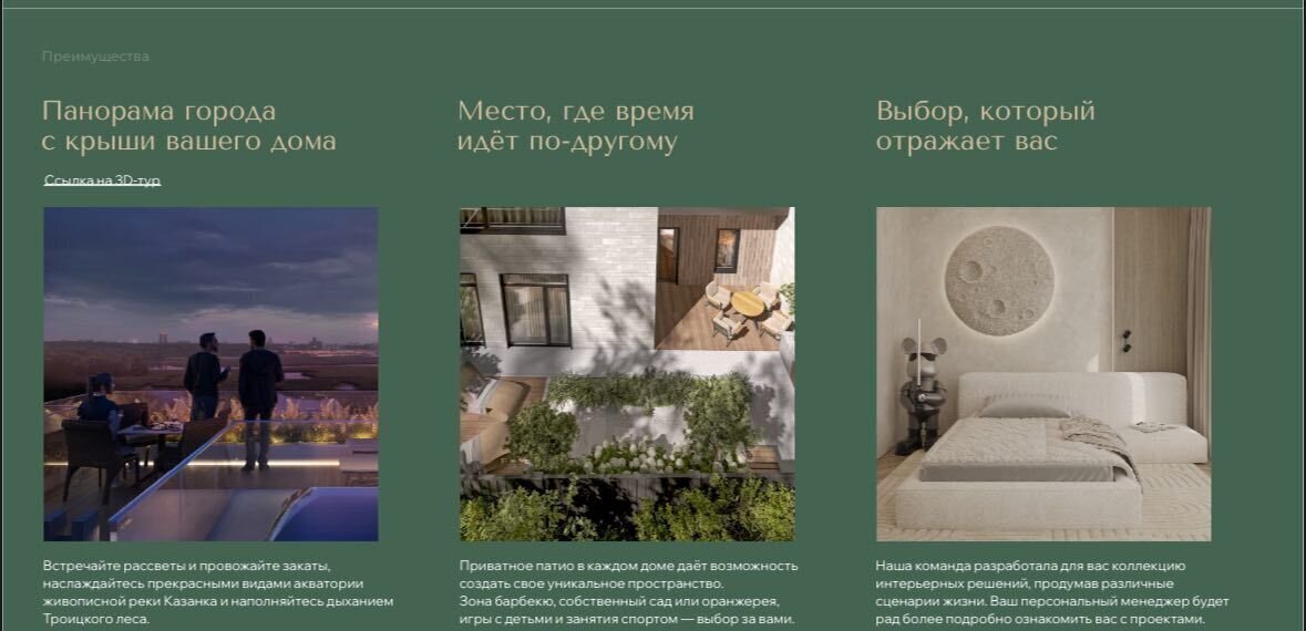 дом г Казань р-н Советский ЖК клубная резиденция «Троицкий Парк» Республика Татарстан Татарстан, Парк фото 3