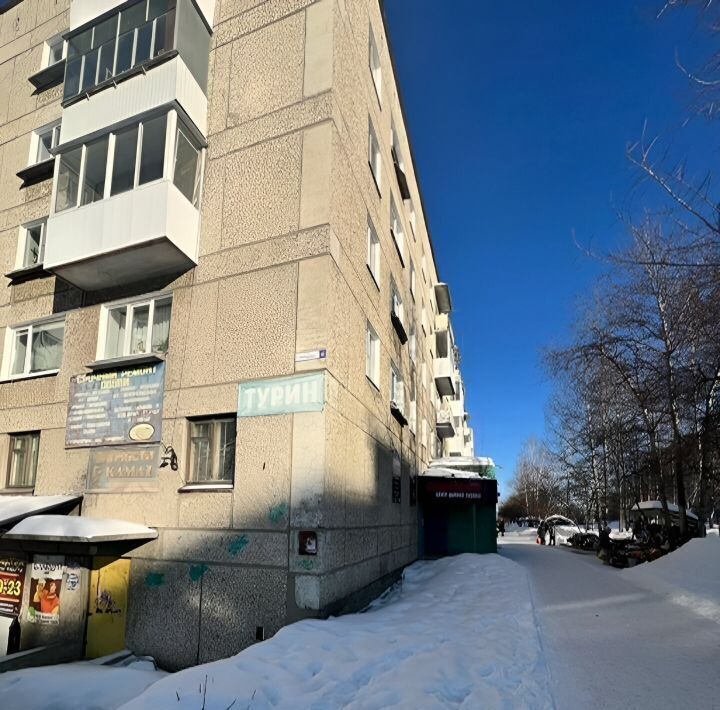торговое помещение г Краснотурьинск ул Рюмина 4 фото 10