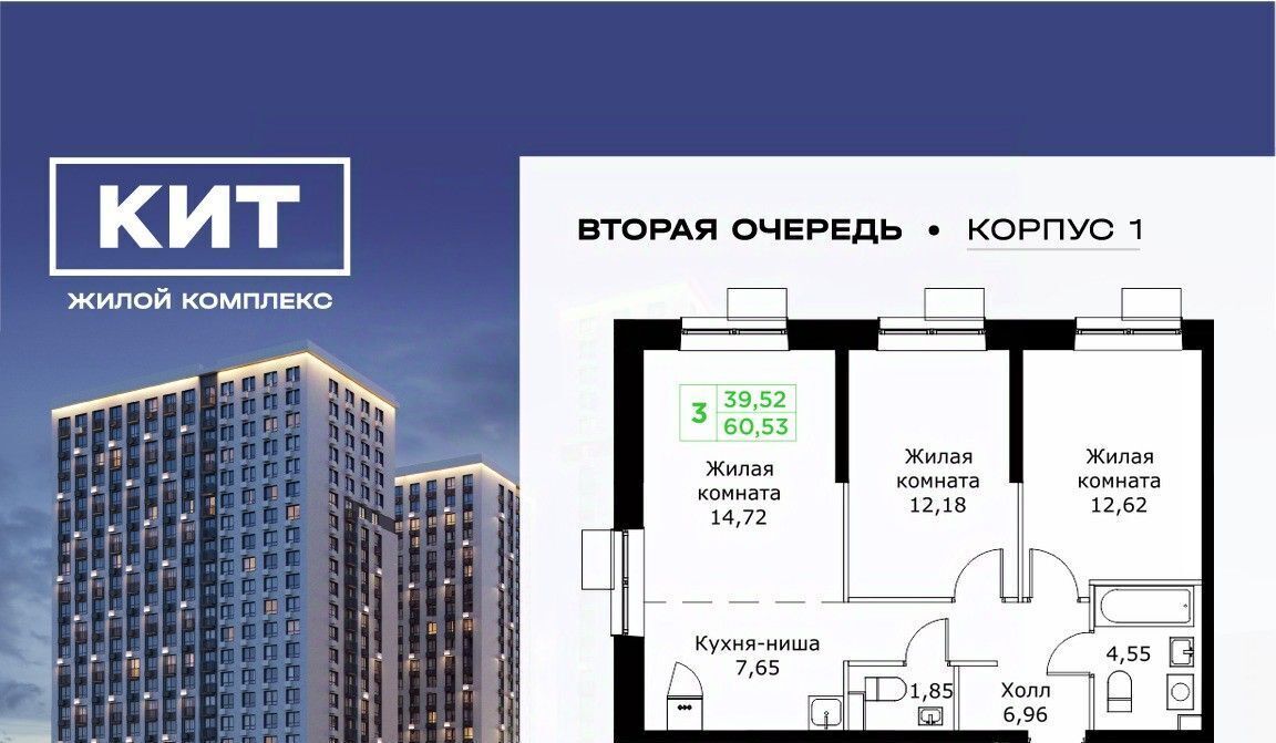 квартира г Мытищи ЖК «КИТ-2» Имени Г. Т. Шитикова мкр, Медведково фото 1