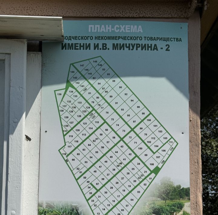 дом г Коломна Подлипки Имени И. В. Мичурина-2 садовое товарищество, 2 фото 28