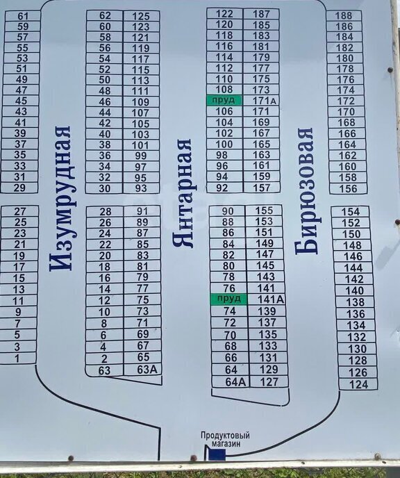 земля городской округ Талдомский г Талдом снт Монолит фото 2