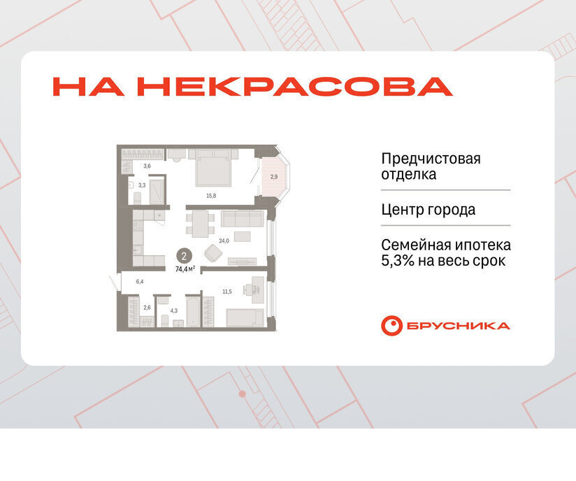 квартира г Екатеринбург р-н Железнодорожный Динамо Вокзальный улица Некрасова, 8 фото 1