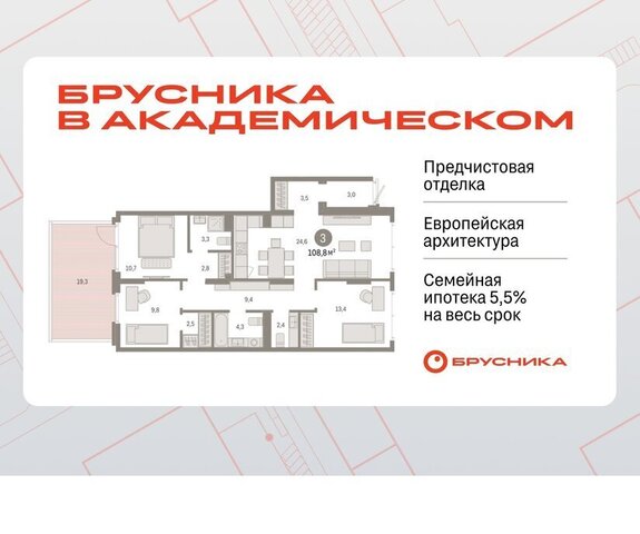 Чкаловская Академический ЖК Брусника в Академическом 19-й квартал фото