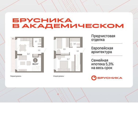 Академический Чкаловская ЖК Брусника в Академическом 19-й квартал фото