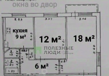 квартира г Уфа р-н Советский ул Айская 50 фото 2