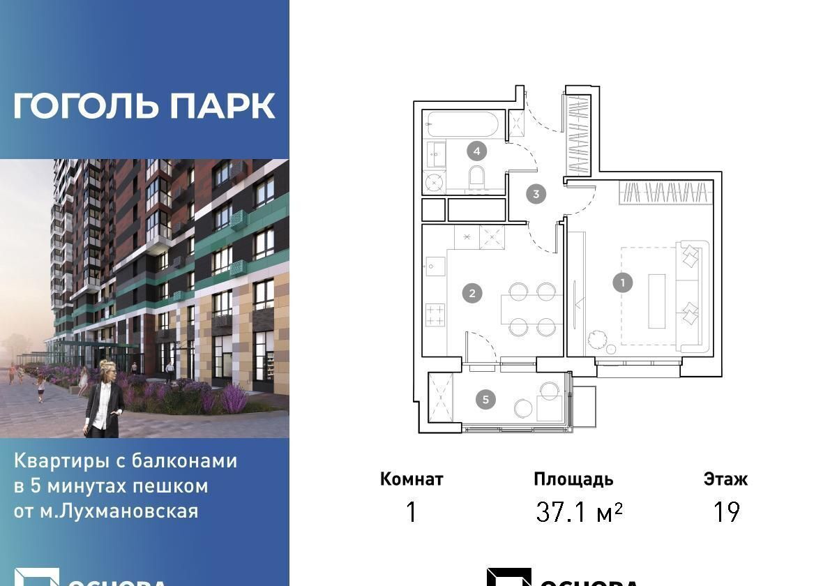 квартира г Люберцы ул Гоголя 3 ЖК «Гоголь Парк» Лухмановская фото 1