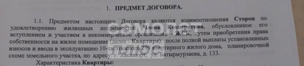 квартира г Хасавюрт ул Батырмурзаева 133 фото 13