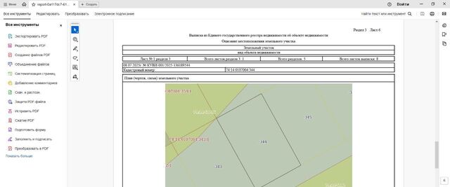 р-н Кусинский г Куса ул Буревестника 133 Кусинское городское поселение, пос. Запруда фото