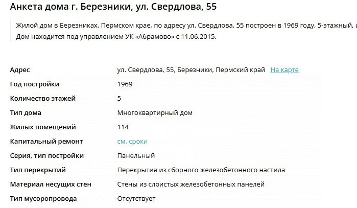 квартира г Березники ул Свердлова 55 фото 11