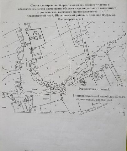 ул Малоозерская Ужур фото