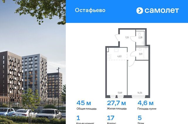 ЖК Остафьево метро Остафьево метро Щербинка Новомосковский административный округ, к 17 фото