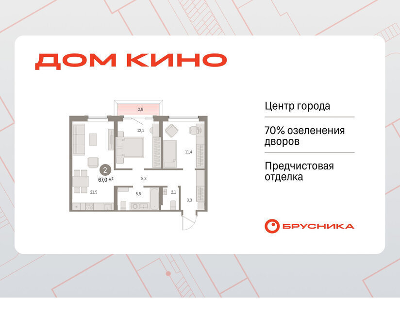 квартира г Курган Центральный ЖК «Дом Кино» фото 1