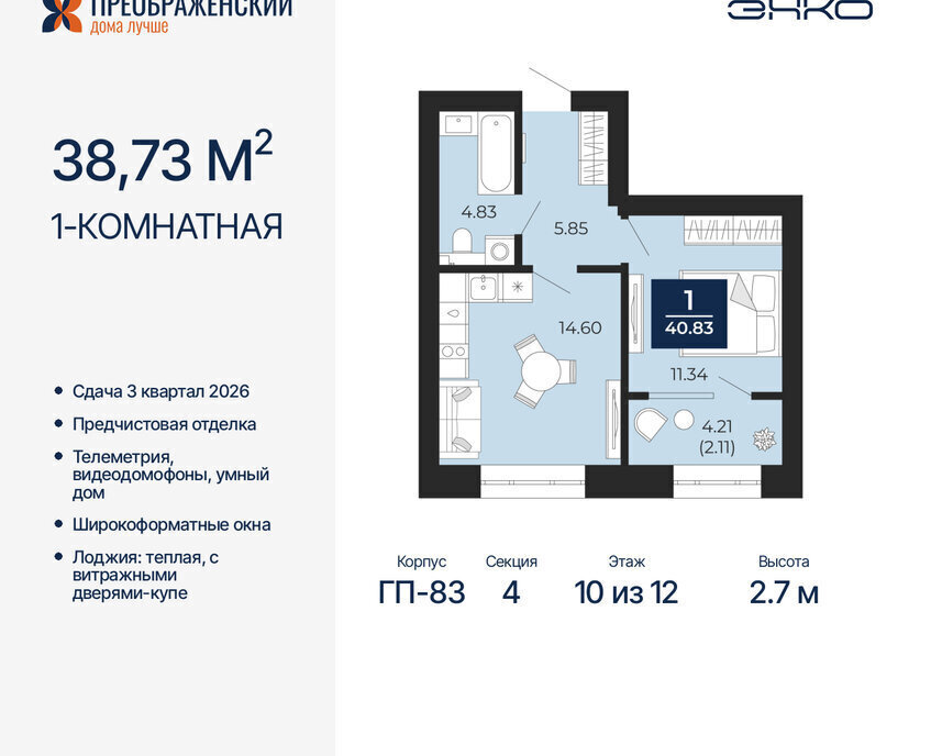 квартира г Новый Уренгой Северная жилая часть мкр Славянский фото 1