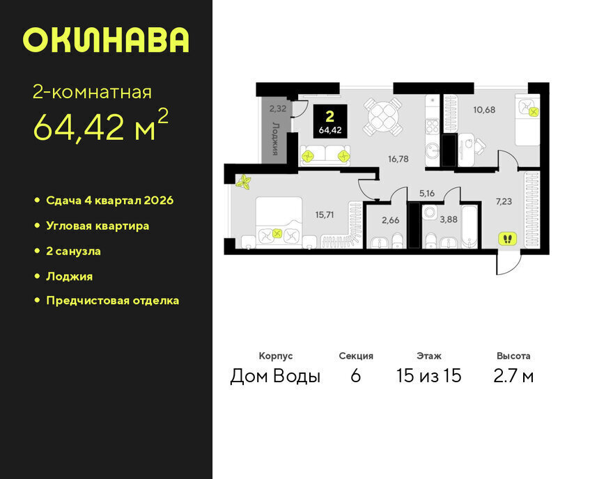 квартира г Тюмень ул Пожарных и спасателей 8 Центральный административный округ фото 1