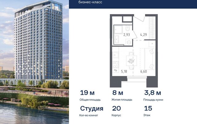 метро Строгино ЖК «Спутник» 20 террритория Мякинино вне границ, Московская область, Красногорск фото