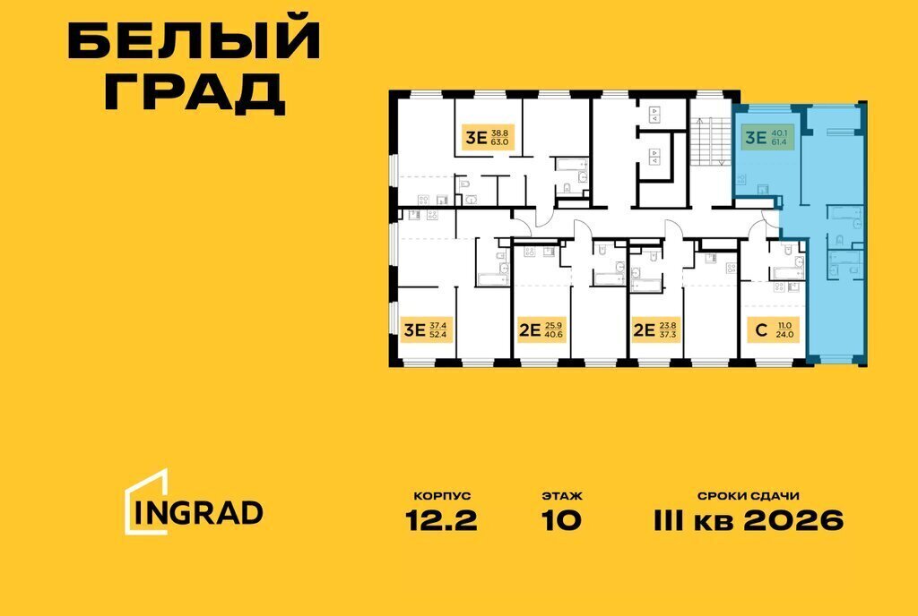 квартира г Мытищи ЖК «Белый Grad» 12/2 Медведково фото 2