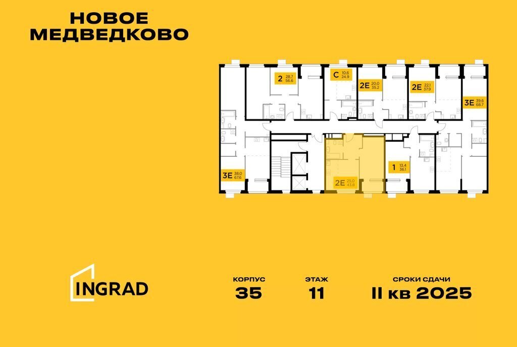 квартира г Мытищи ЖК «Новое Медведково» к 35, микрорайон 17А, Медведково фото 2