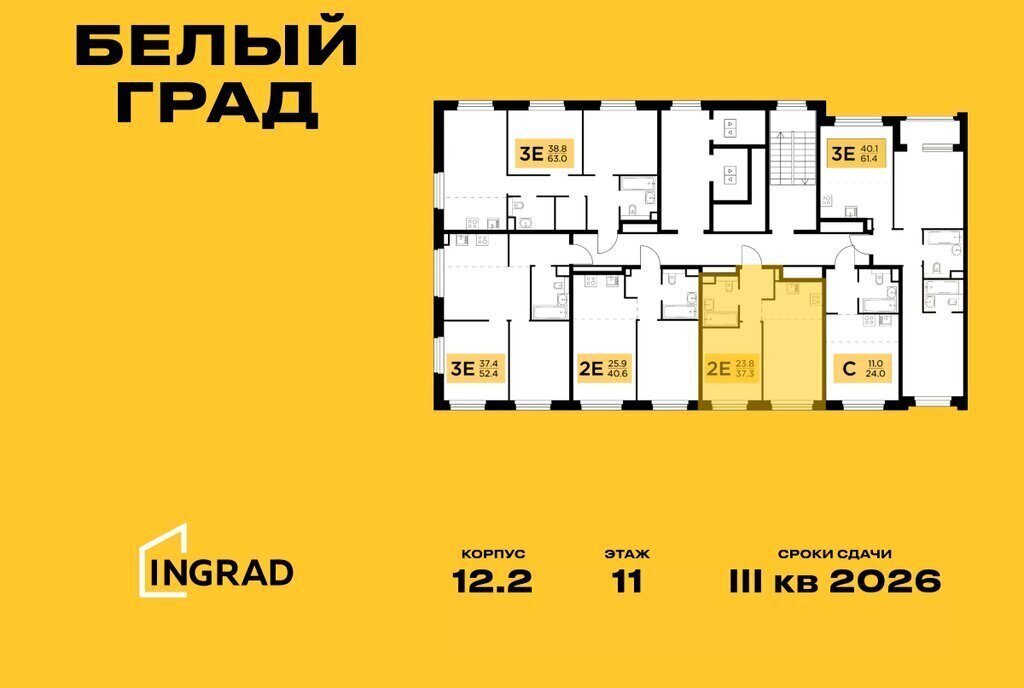 квартира г Мытищи ЖК «Белый Grad» 12/2 Медведково фото 2