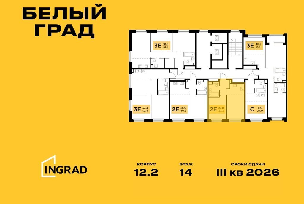 квартира г Мытищи ЖК «Белый Grad» 12/2 Медведково фото 2