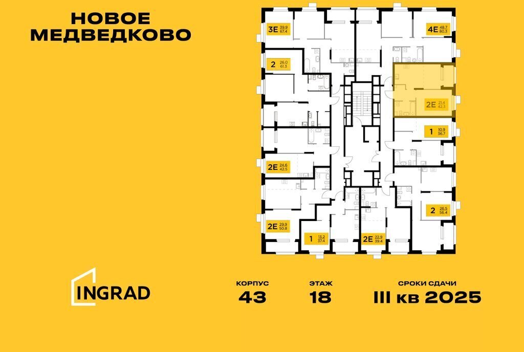квартира г Мытищи ЖК «Новое Медведково» к 43, микрорайон 17А, Медведково фото 2