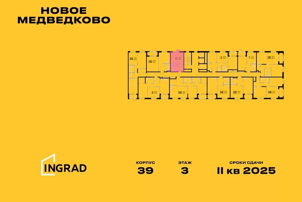 квартира г Мытищи ЖК «Новое Медведково» к 39, микрорайон 17А, Медведково фото 2