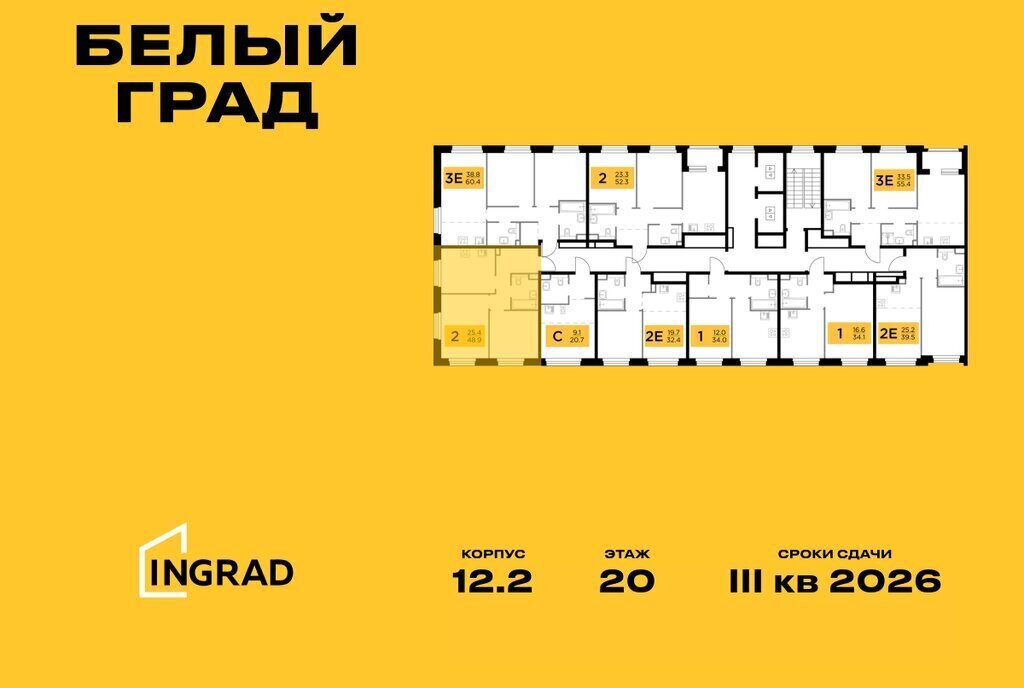 квартира г Мытищи ЖК «Белый Grad» 12/2 Медведково фото 2
