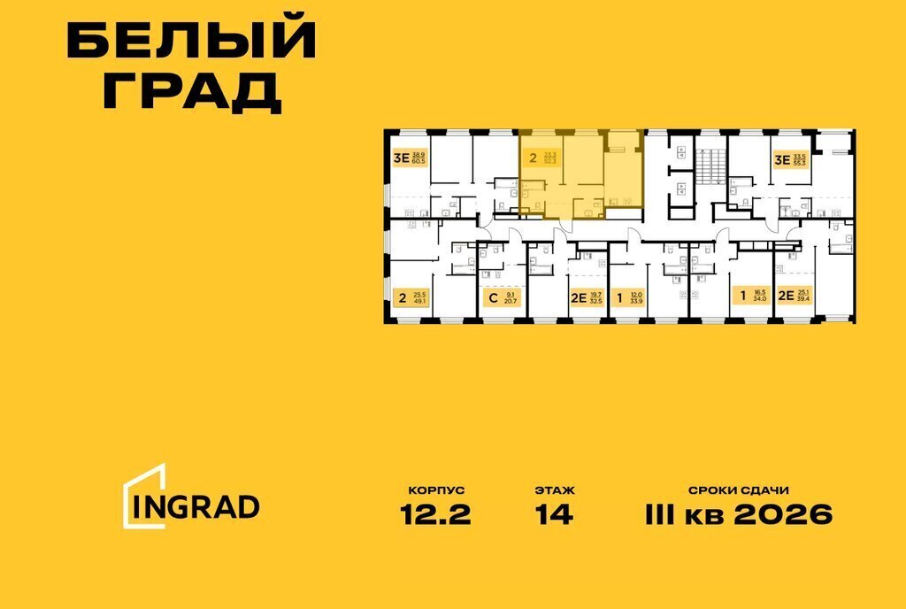 квартира г Мытищи ЖК «Белый Grad» 12/2 Медведково фото 2