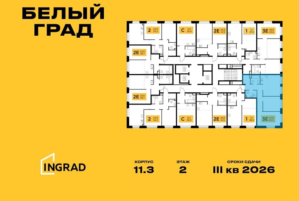 квартира г Мытищи ЖК «Белый Grad» к 11. 3, Медведково фото 2