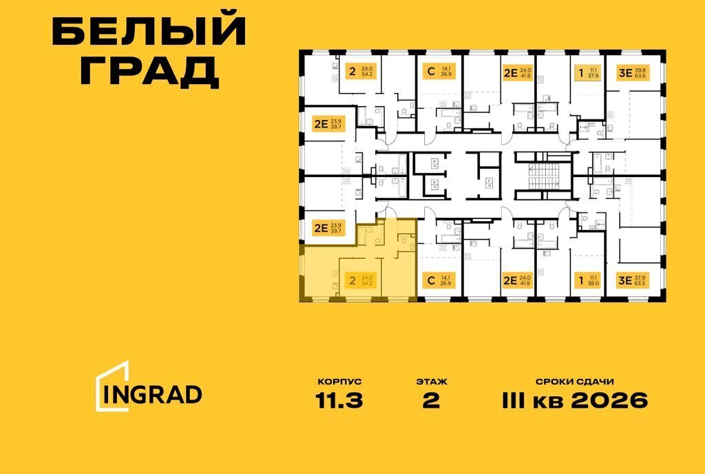 квартира г Мытищи ЖК «Белый Grad» к 11. 3, Медведково фото 2