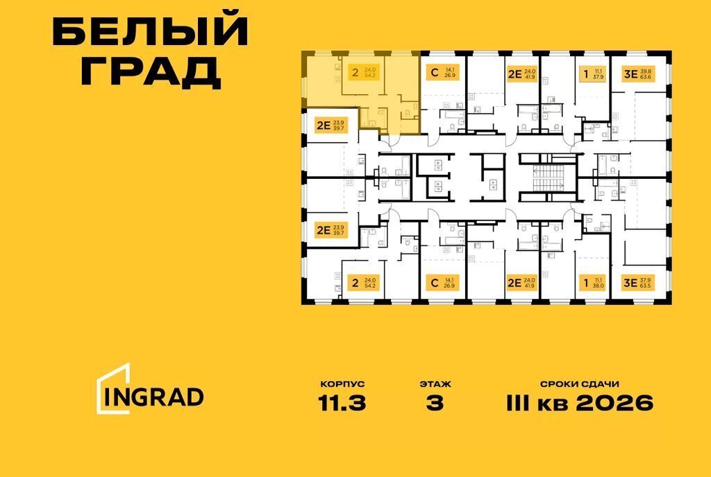 квартира г Мытищи ЖК «Белый Grad» к 11. 3, Медведково фото 2