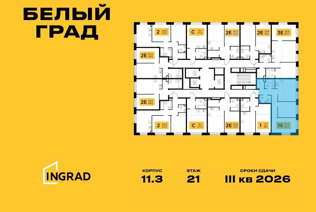 квартира г Мытищи ЖК «Белый Grad» к 11. 3, Медведково фото 2