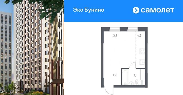 метро Бунинская аллея Эко Бунино жилой комплекс, 15 фото