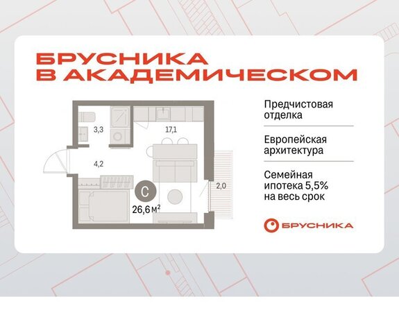 Академический Чкаловская ЖК Брусника в Академическом 19-й квартал фото