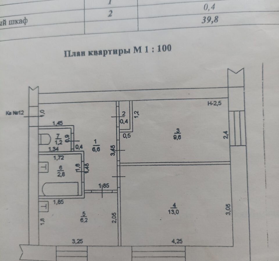 квартира р-н Черепановский г Черепаново ул Восточная 10а городское поселение Черепаново фото 5