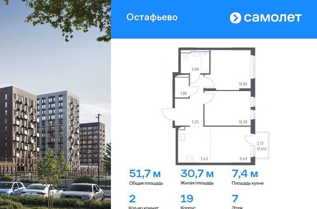 п Рязановское с Остафьево ЖК Остафьево Новомосковский административный округ, к 19 фото