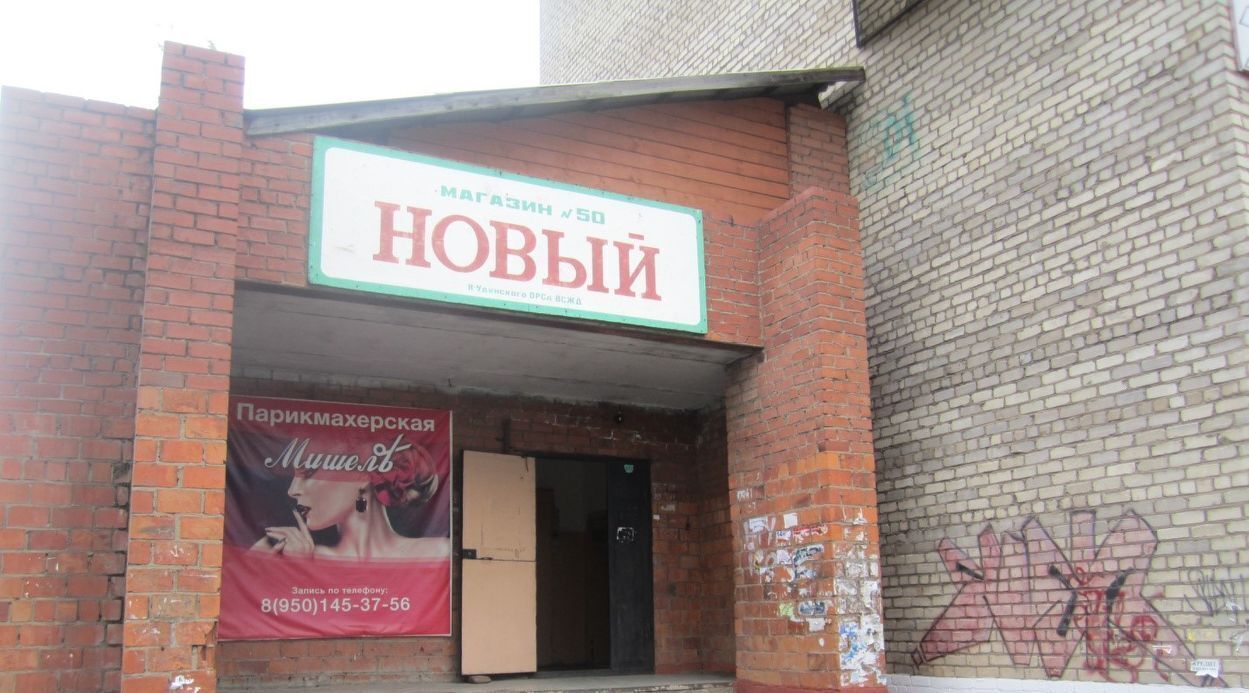 свободного назначения г Нижнеудинск ул 2-я Пролетарская 22 Нижнеудинское городское поселение фото 1